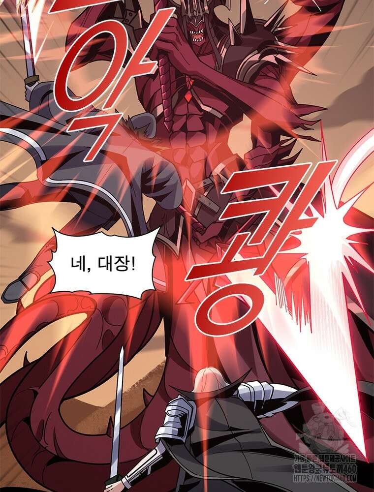 리부트 시스템 212화 45