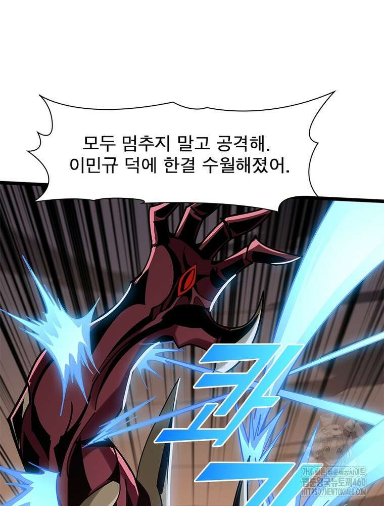 리부트 시스템 212화 47