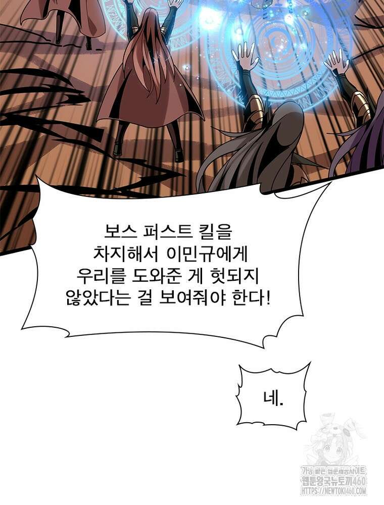 리부트 시스템 212화 49