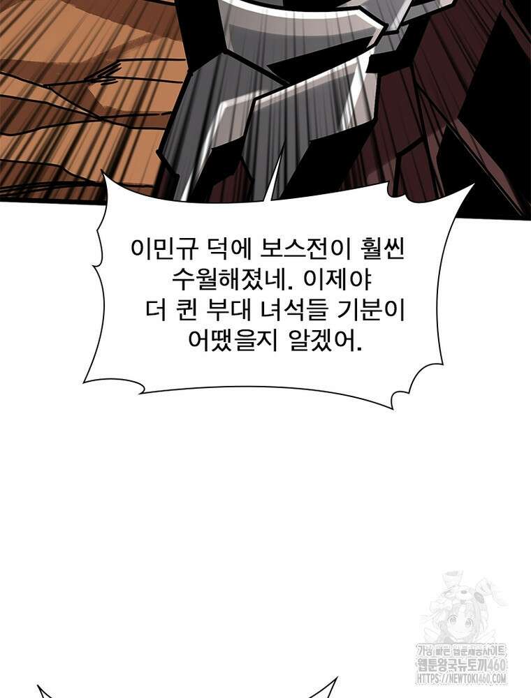 리부트 시스템 212화 59