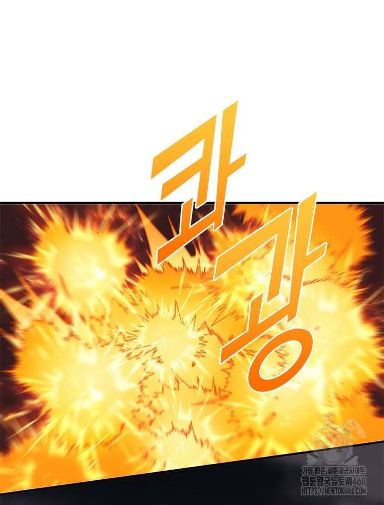 리부트 시스템 212화 62