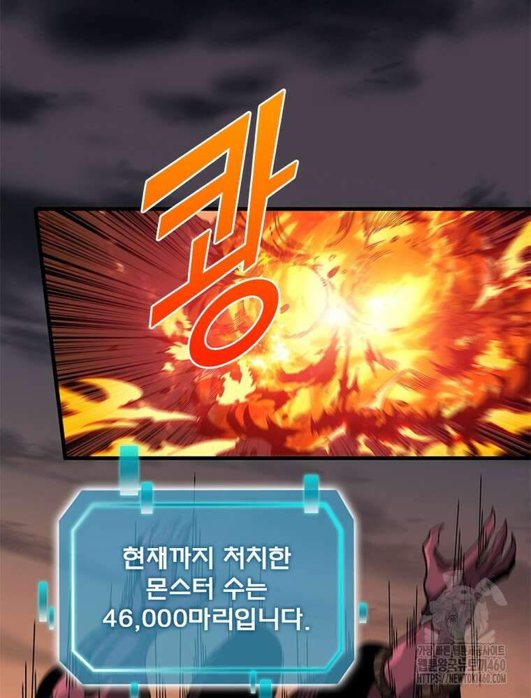 리부트 시스템 212화 63