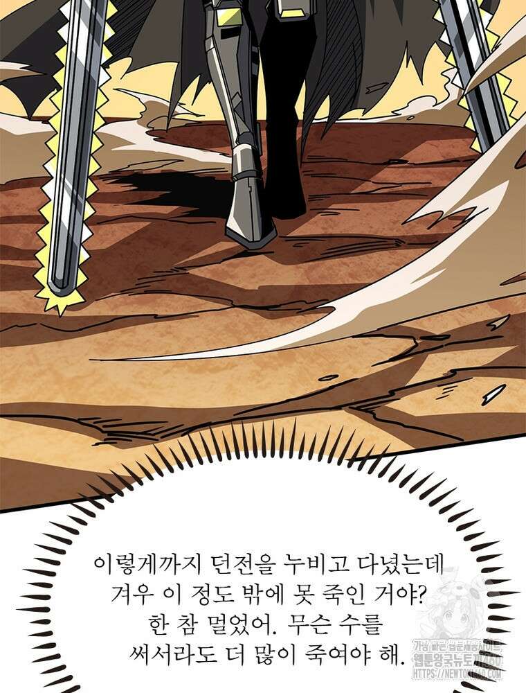 리부트 시스템 212화 65