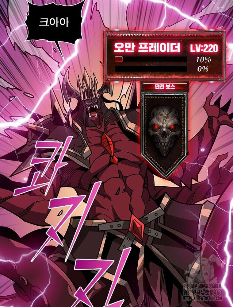 리부트 시스템 212화 67