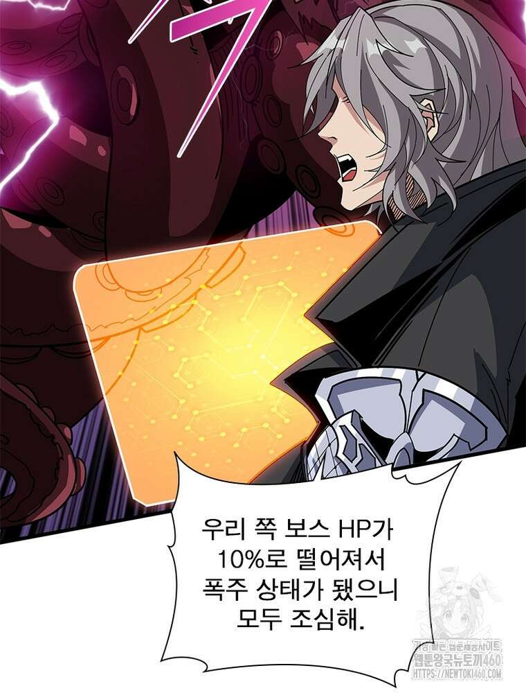 리부트 시스템 212화 68