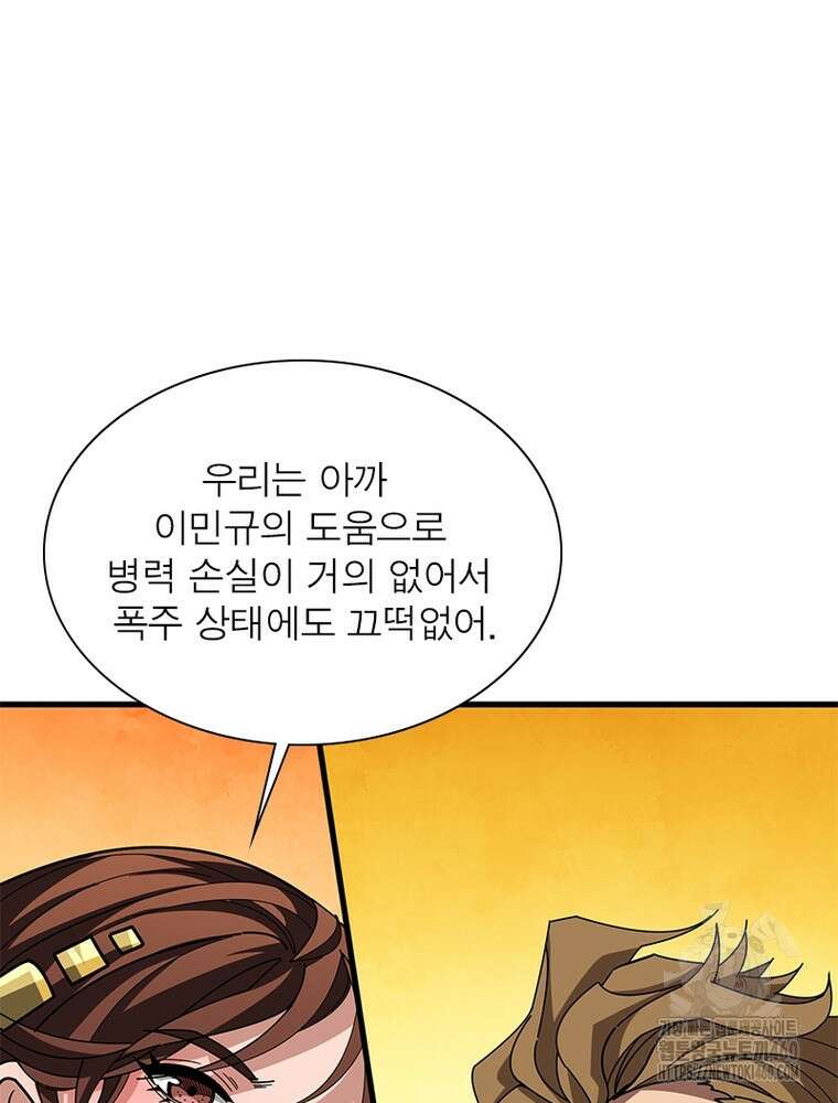 리부트 시스템 212화 69