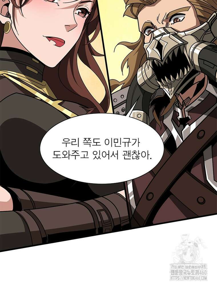 리부트 시스템 212화 70