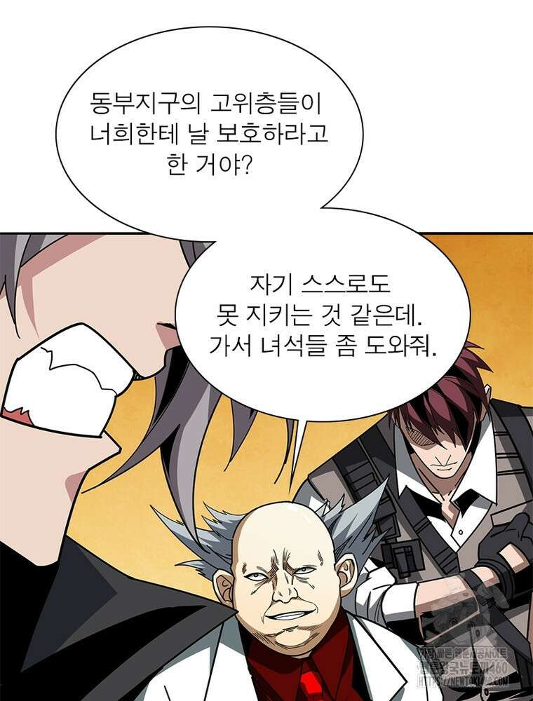 리부트 시스템 212화 75