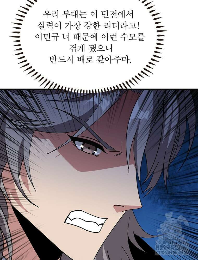 리부트 시스템 212화 77