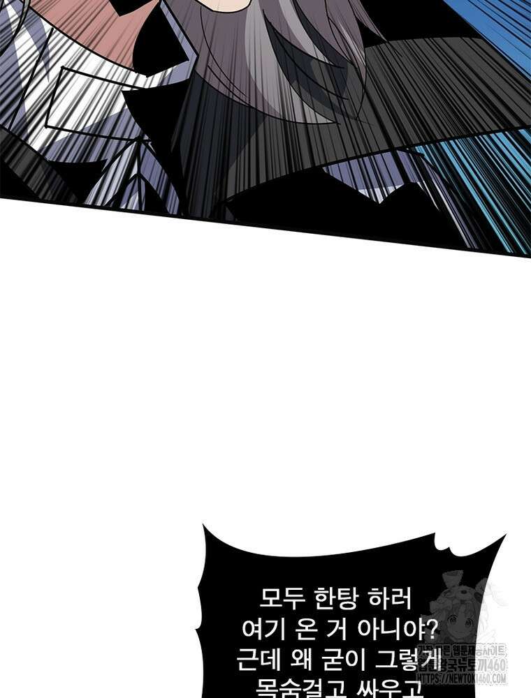 리부트 시스템 212화 78