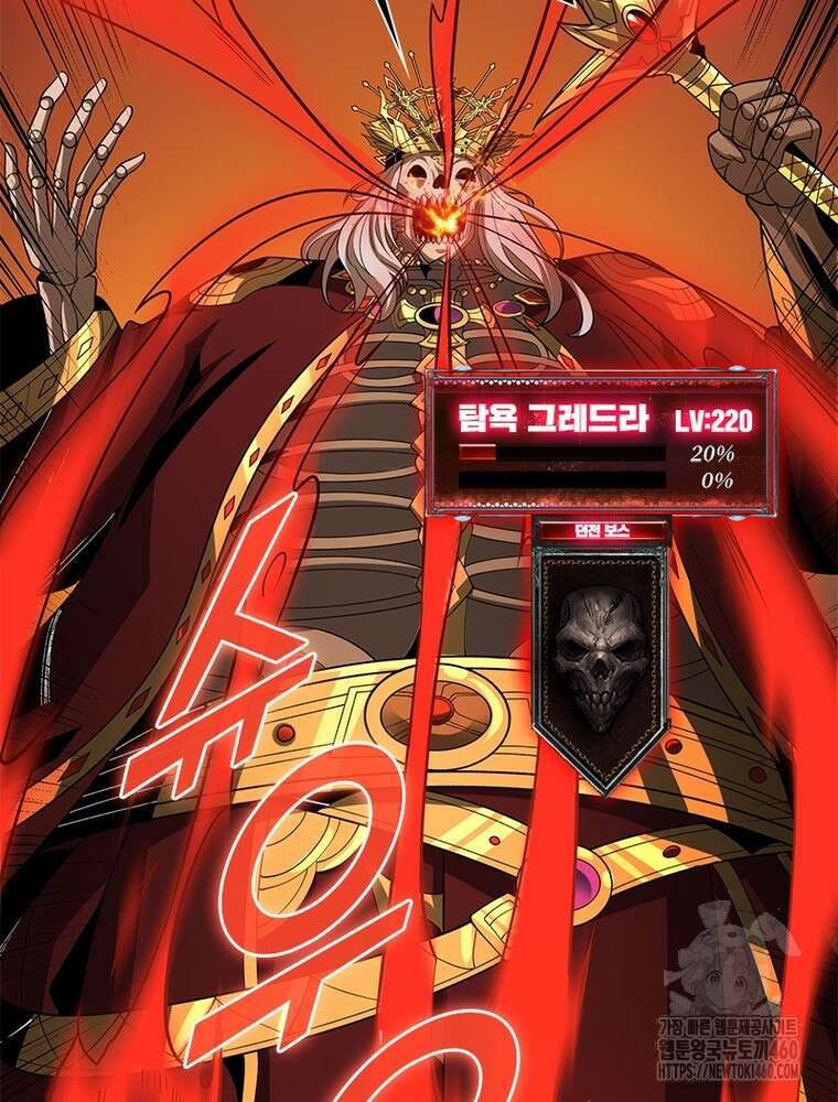 리부트 시스템 212화 84