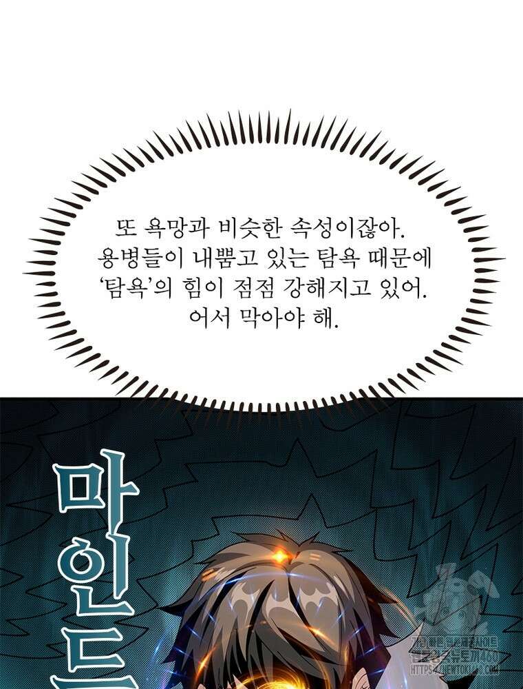 리부트 시스템 212화 86
