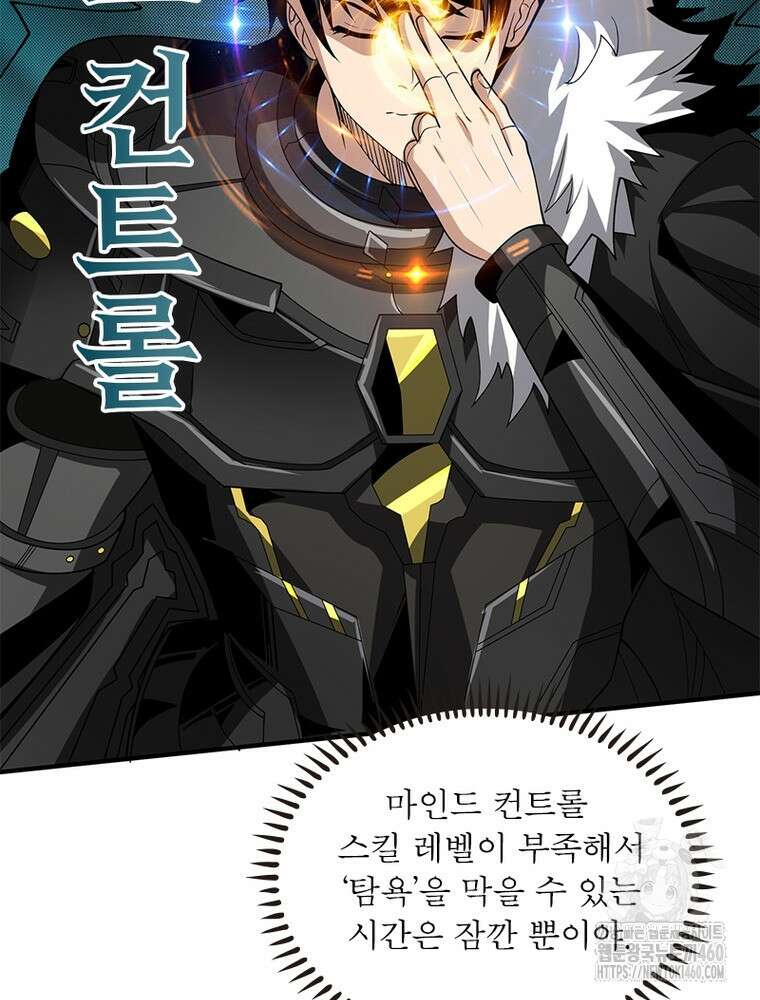 리부트 시스템 212화 87