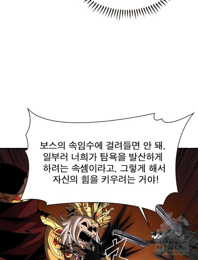 리부트 시스템 212화 88