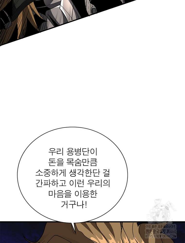 리부트 시스템 212화 90