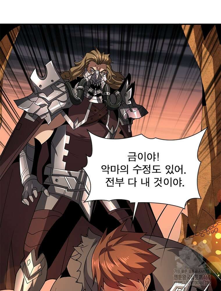 리부트 시스템 212화 94
