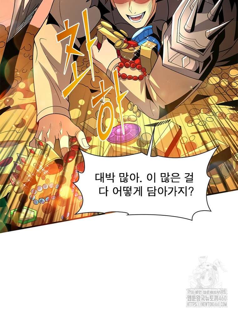리부트 시스템 212화 95