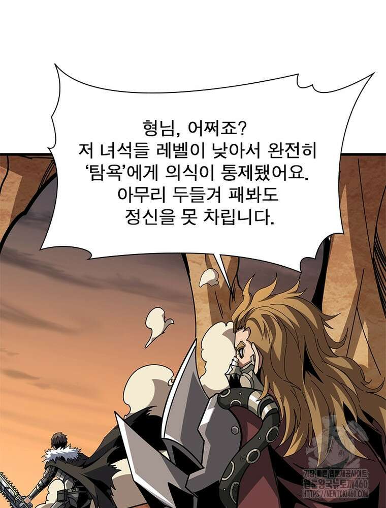 리부트 시스템 212화 96