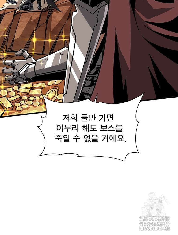 리부트 시스템 212화 97