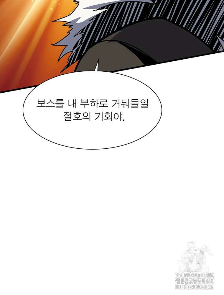리부트 시스템 212화 99