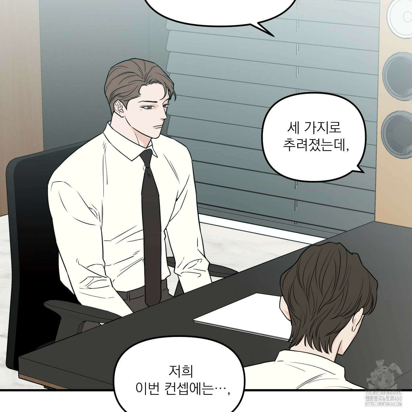 스쿠프 38화 5