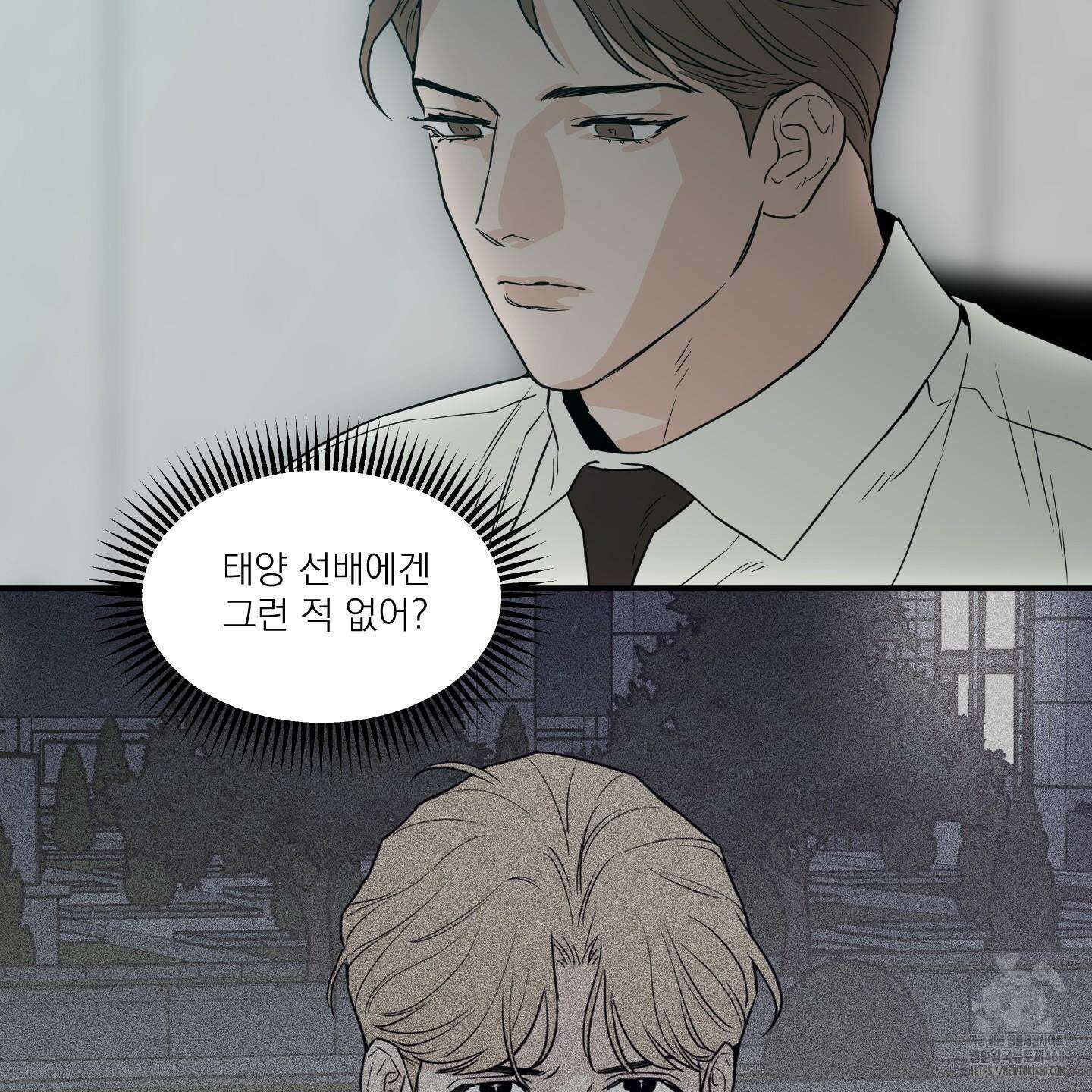 스쿠프 38화 10
