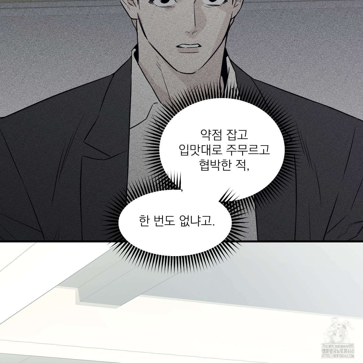 스쿠프 38화 11