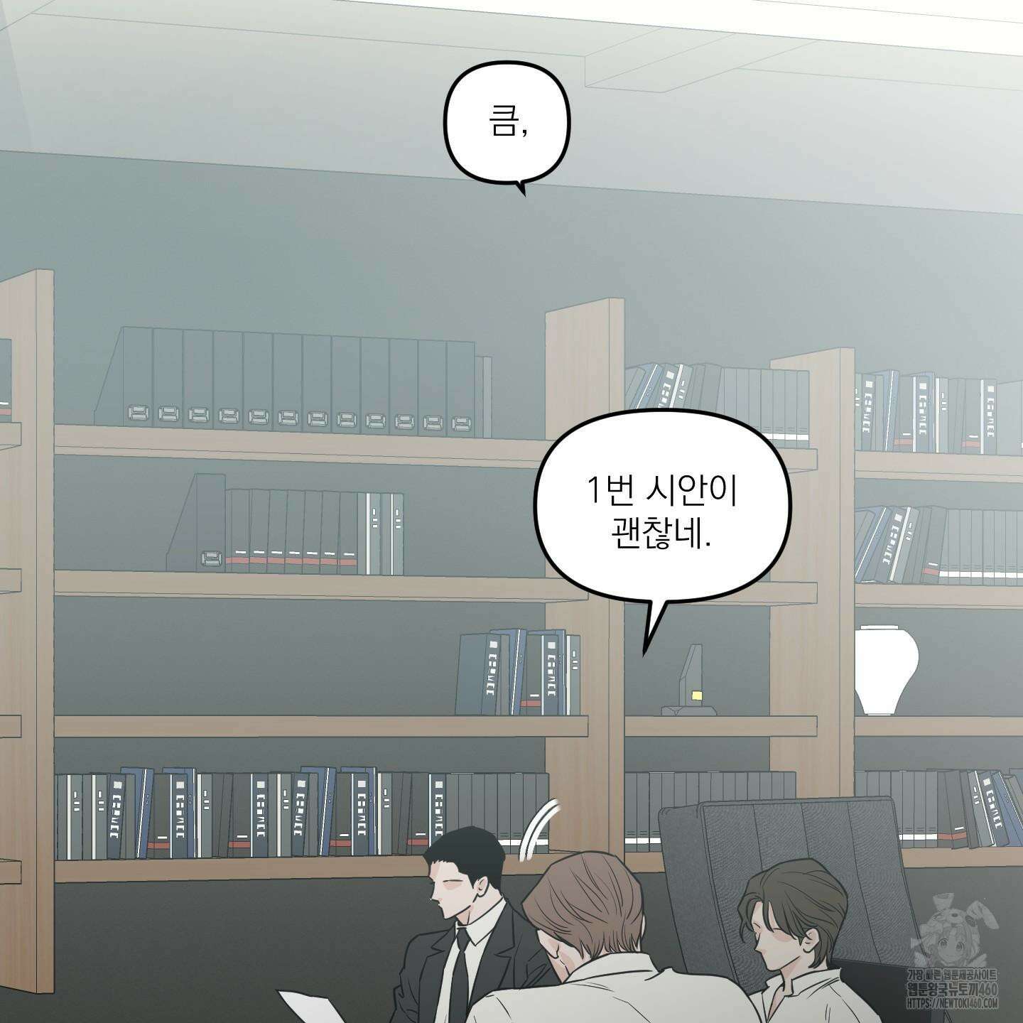 스쿠프 38화 12