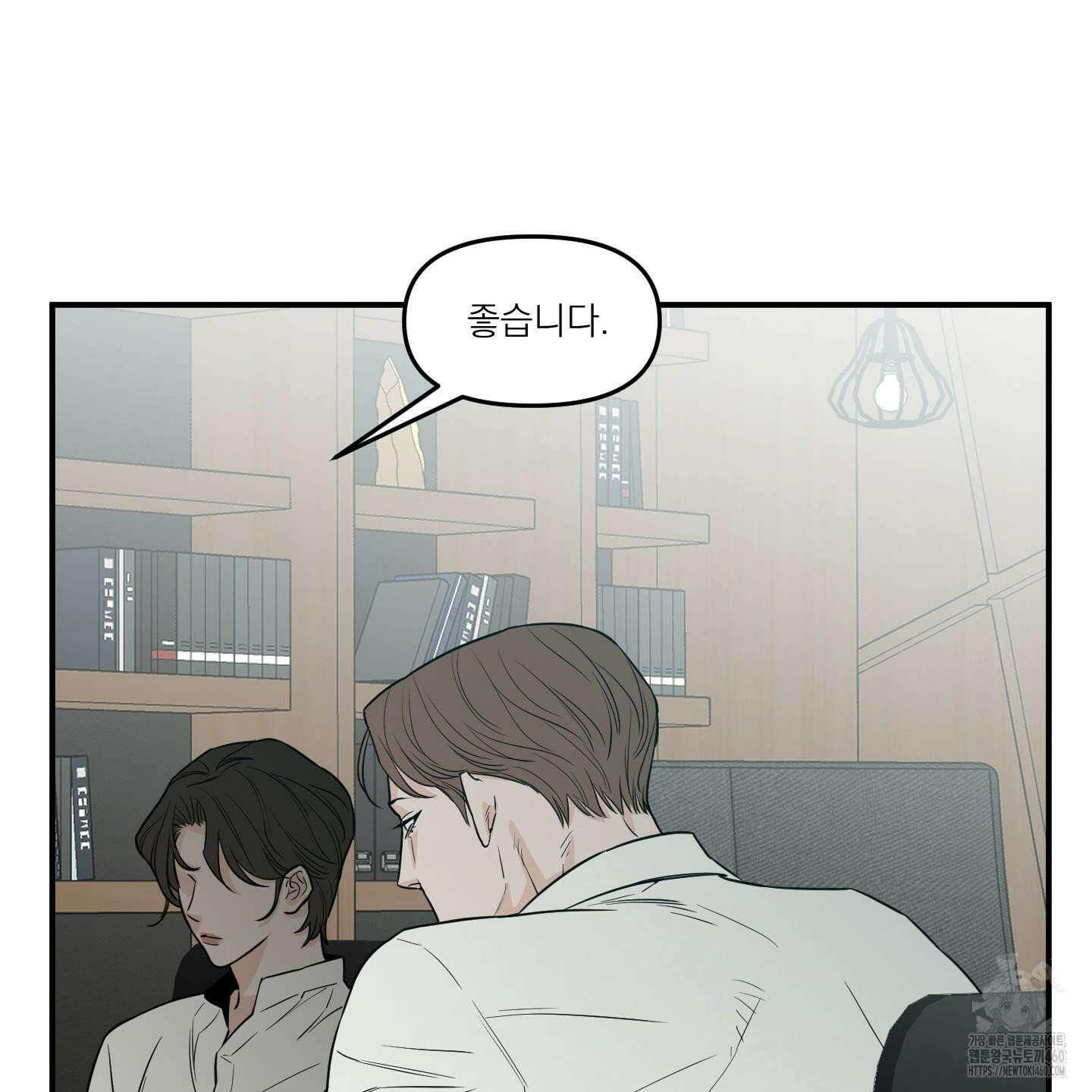 스쿠프 38화 14