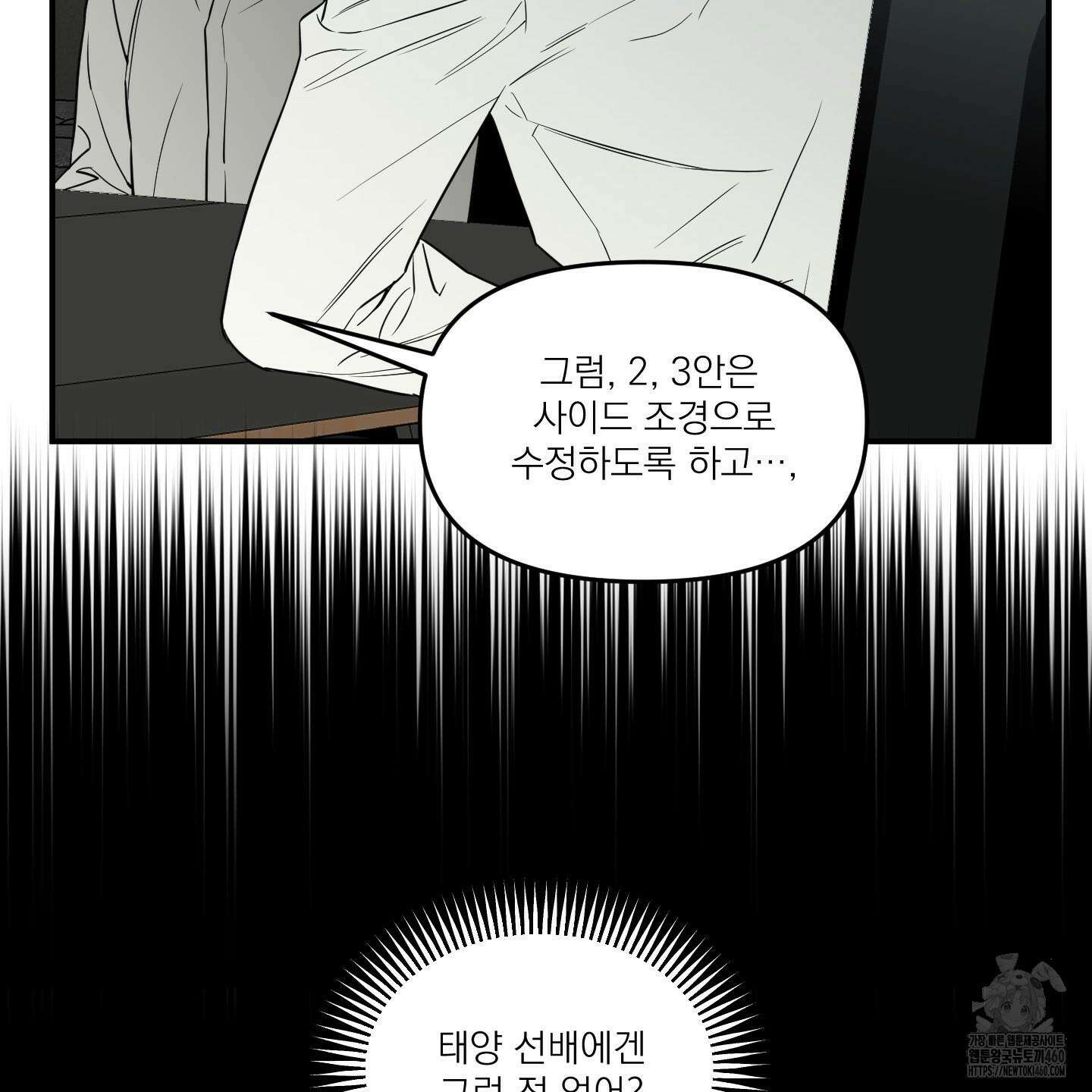 스쿠프 38화 15