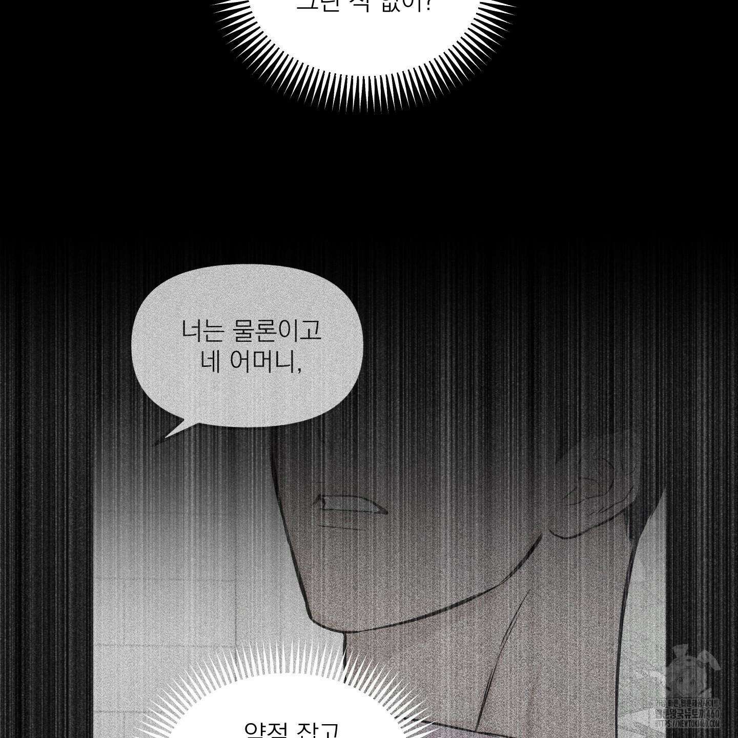 스쿠프 38화 16
