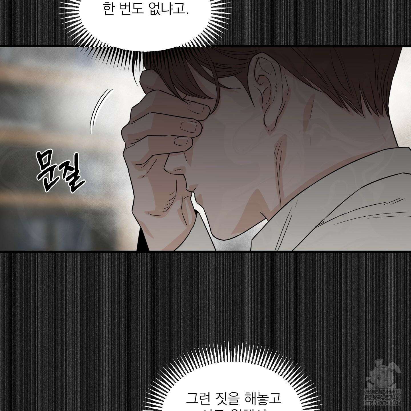 스쿠프 38화 18