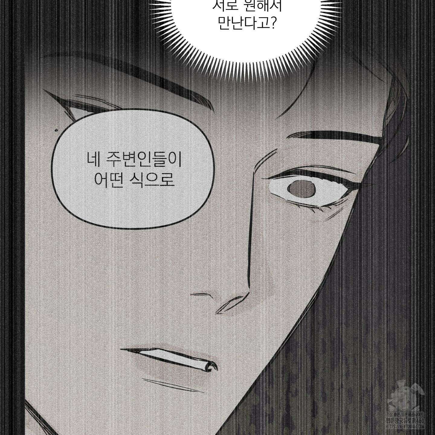 스쿠프 38화 19