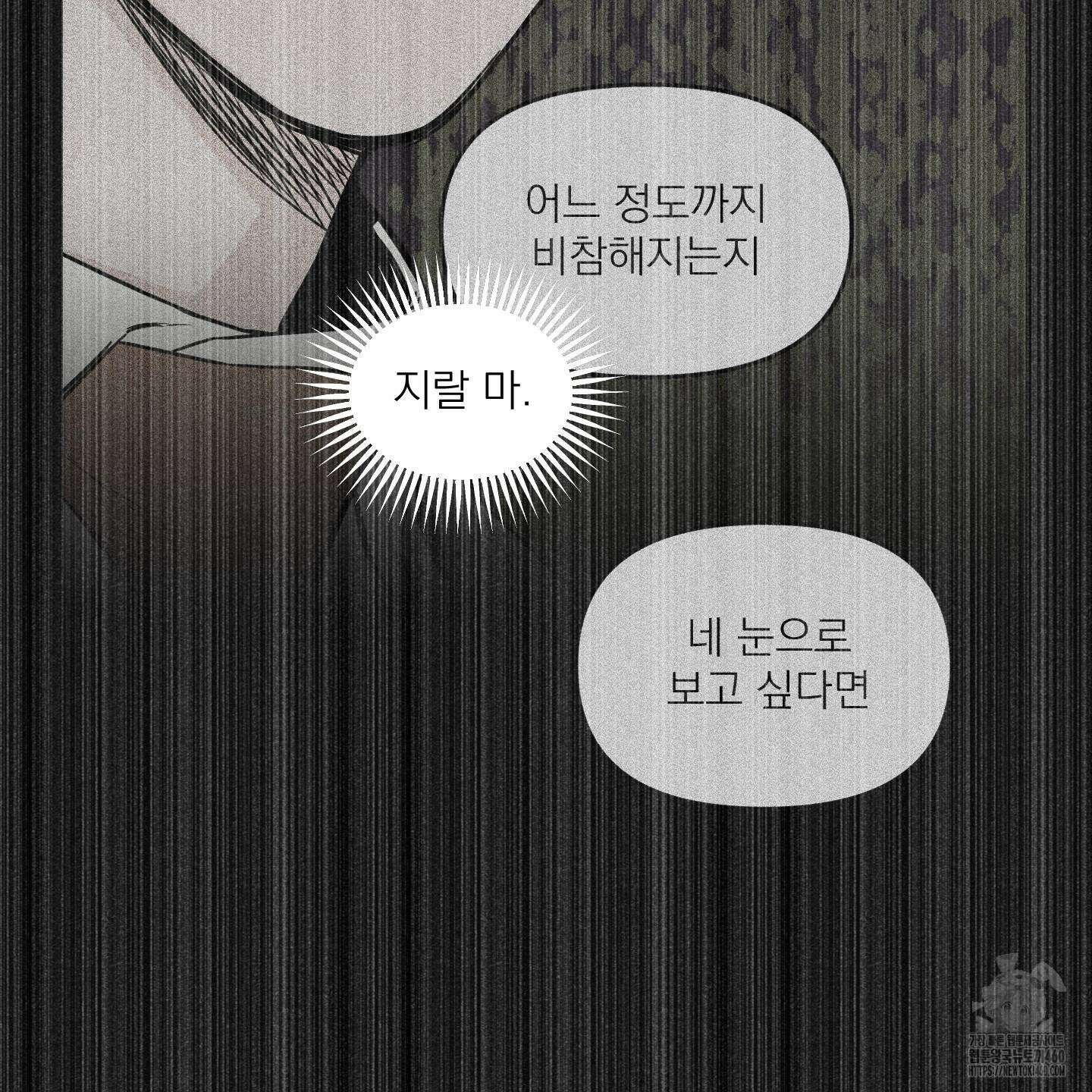 스쿠프 38화 20