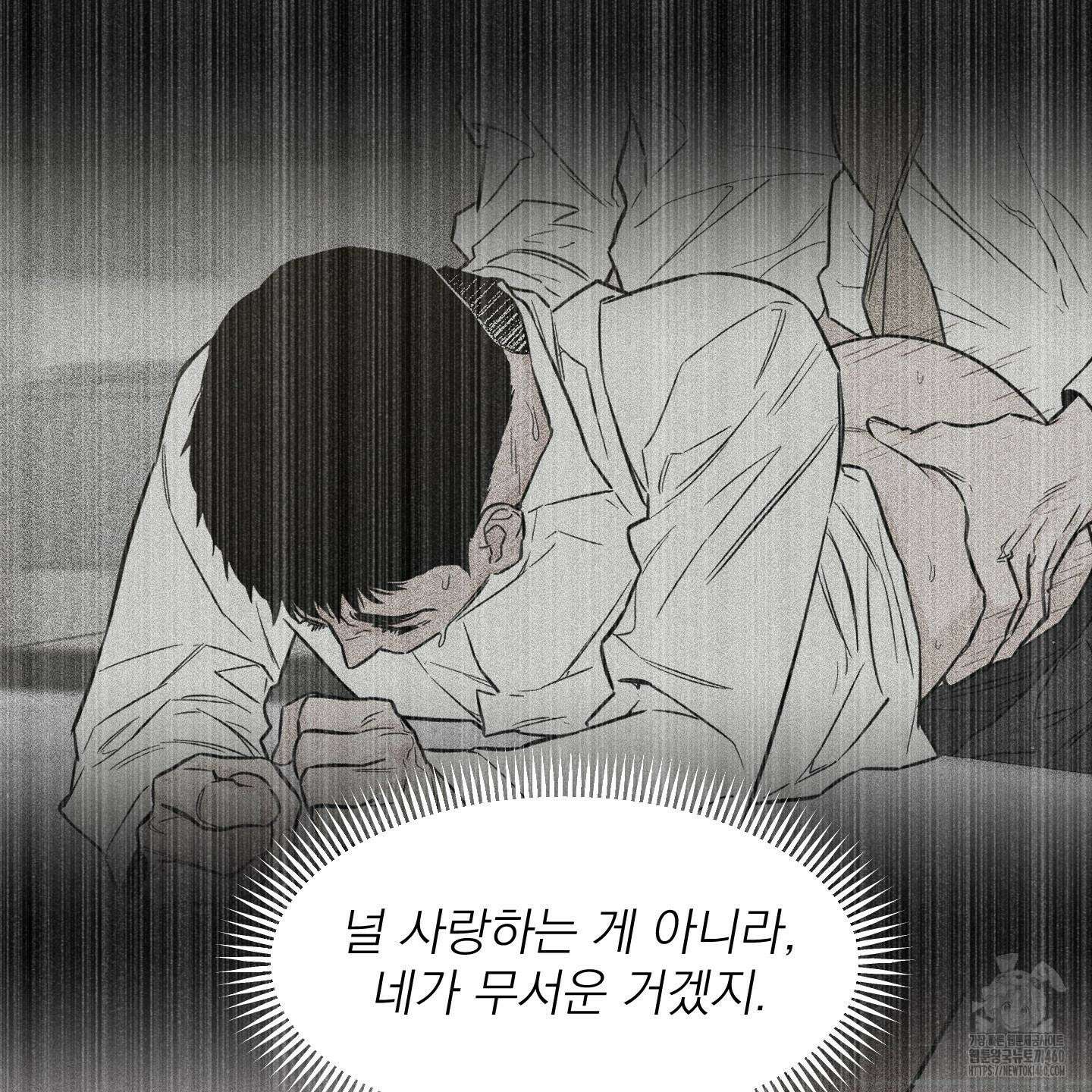 스쿠프 38화 21