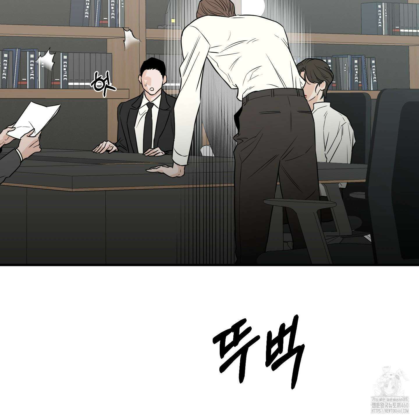 스쿠프 38화 24