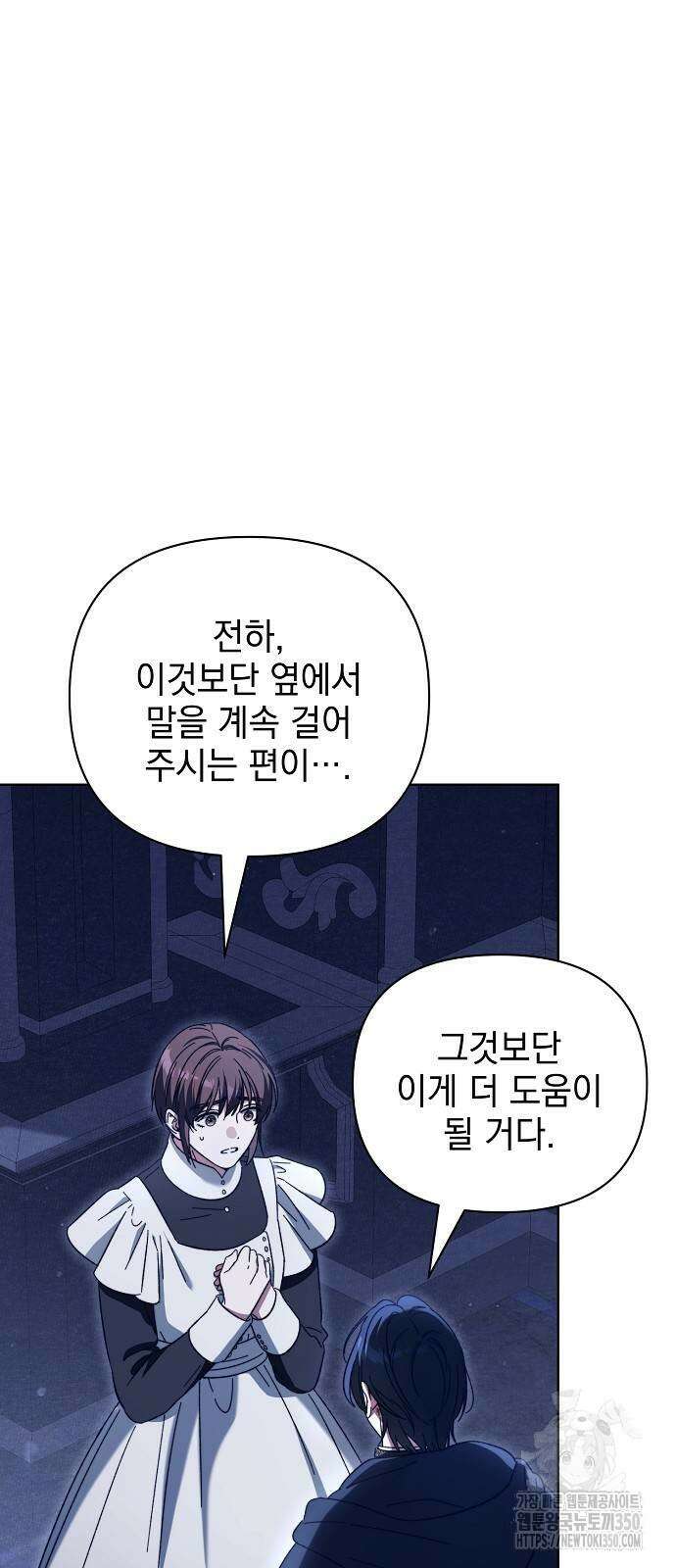 아름다운 줄리엣을 위하여 11화 2