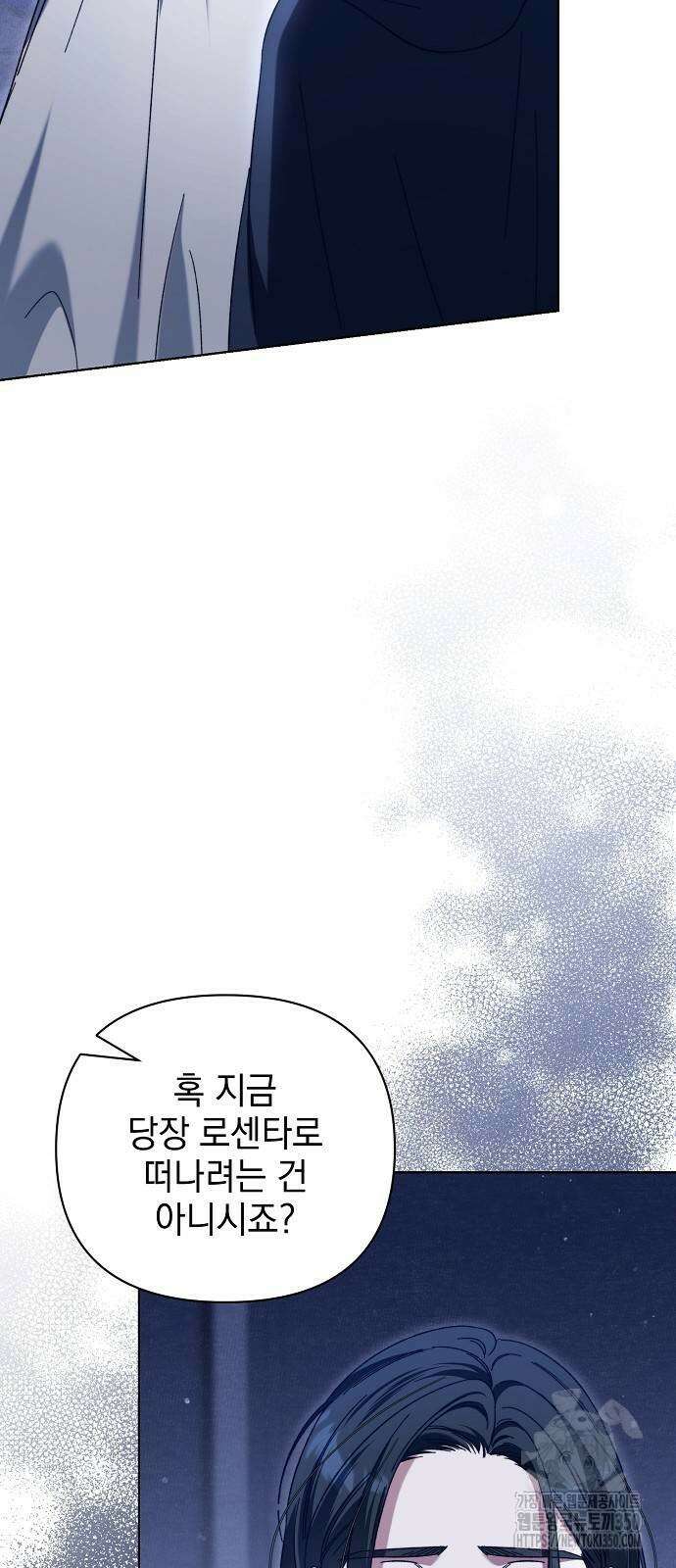 아름다운 줄리엣을 위하여 11화 3