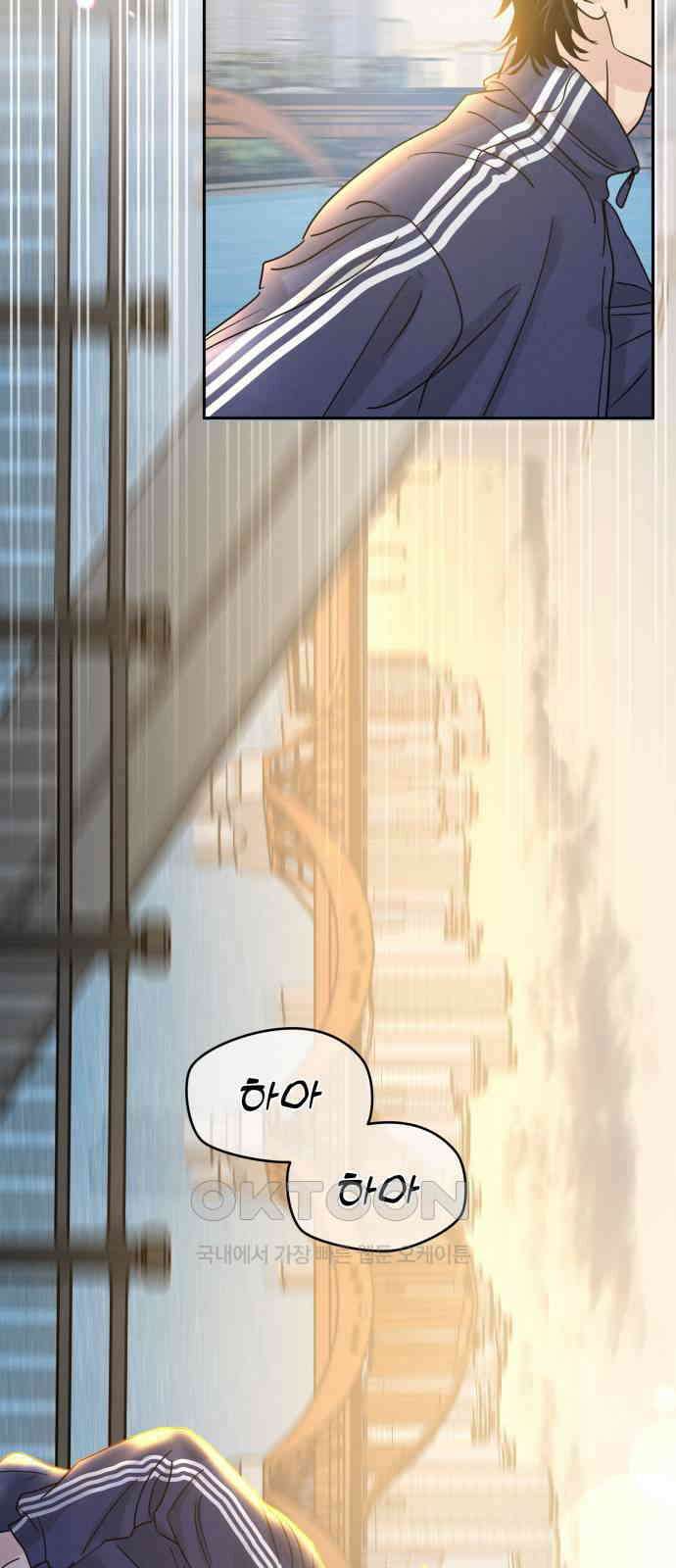 이기적 연애론 19화 3