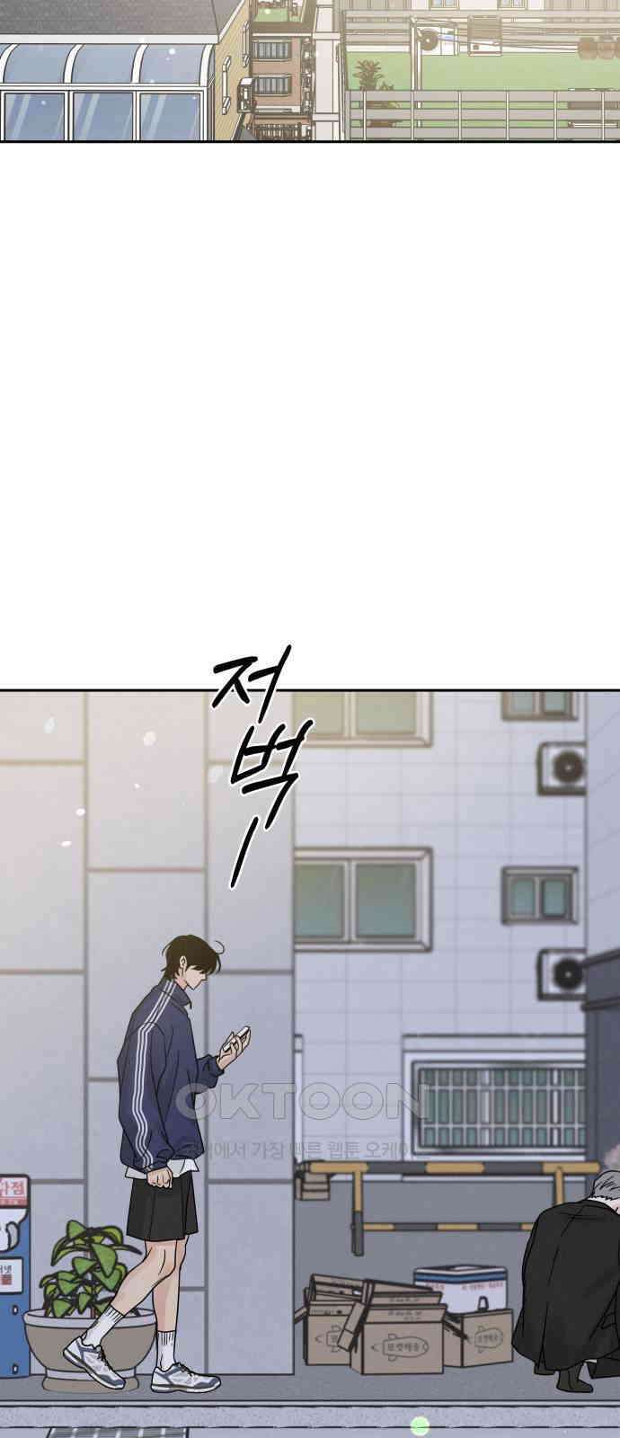 이기적 연애론 19화 7