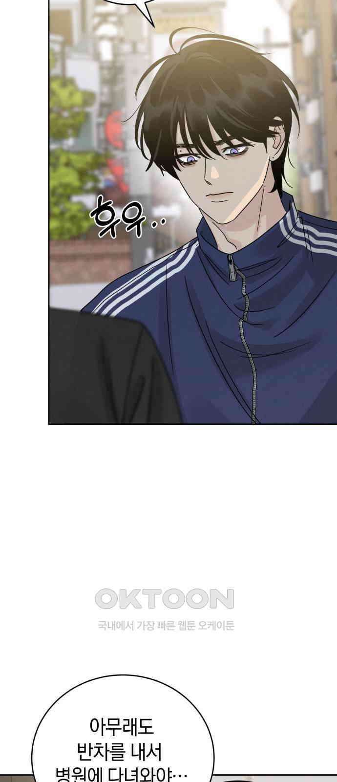 이기적 연애론 19화 14