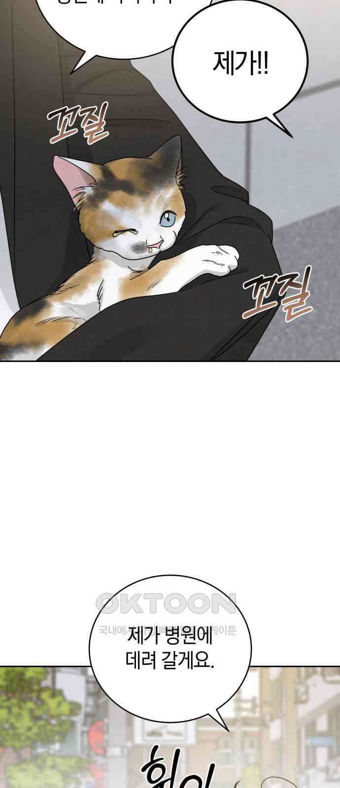 이기적 연애론 19화 15
