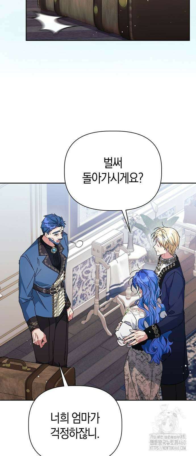 피폐물 남주에게 꽃길을 54화 2