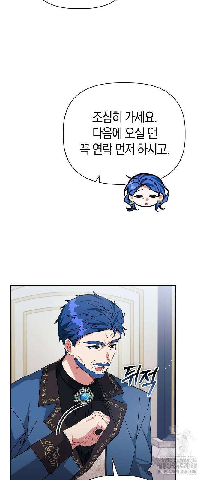 피폐물 남주에게 꽃길을 54화 3