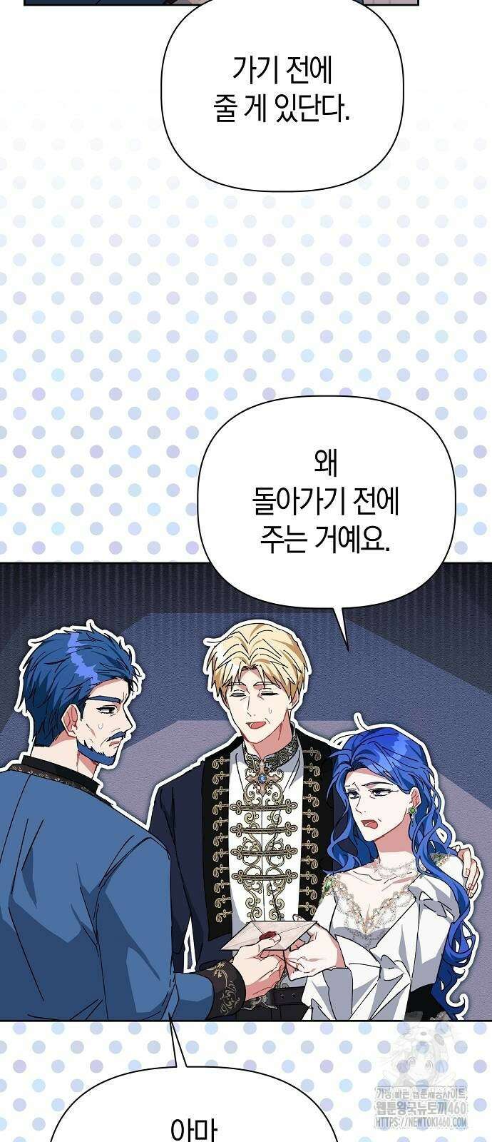 피폐물 남주에게 꽃길을 54화 4