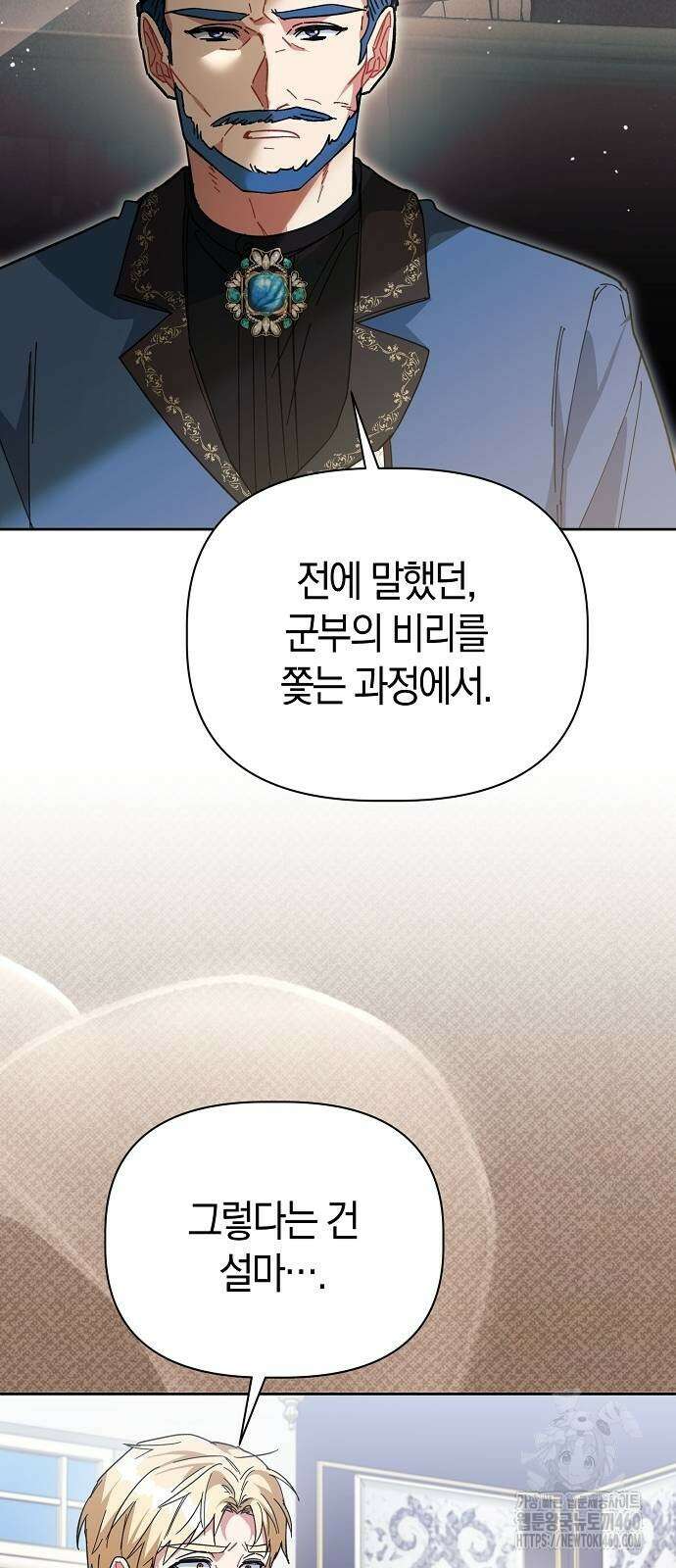 피폐물 남주에게 꽃길을 54화 12