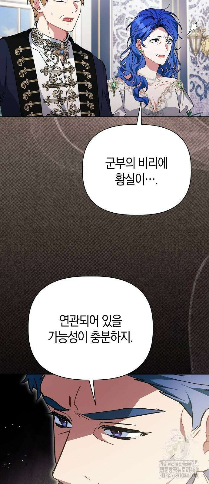 피폐물 남주에게 꽃길을 54화 13