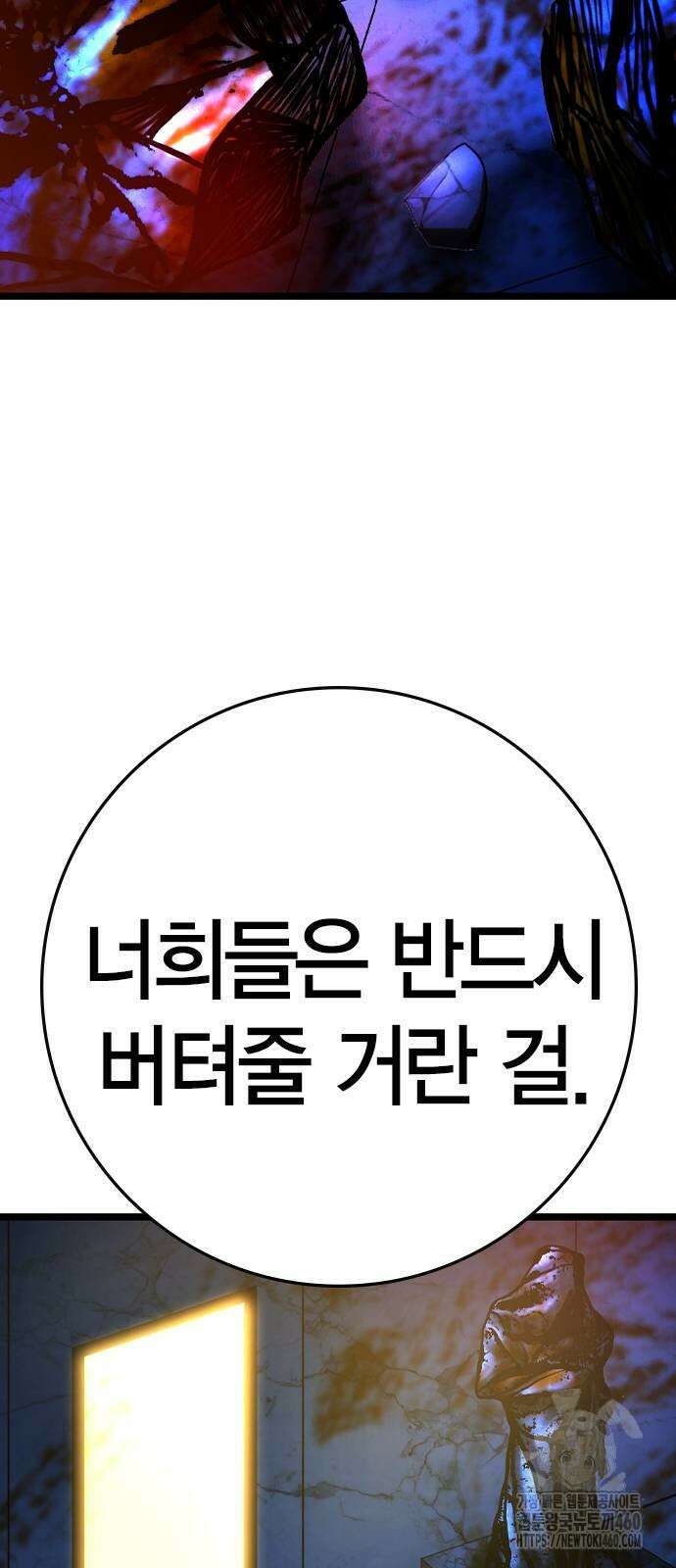 한림체육관 시즌2 91화 6