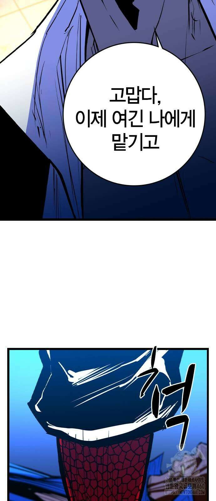 한림체육관 시즌2 91화 10