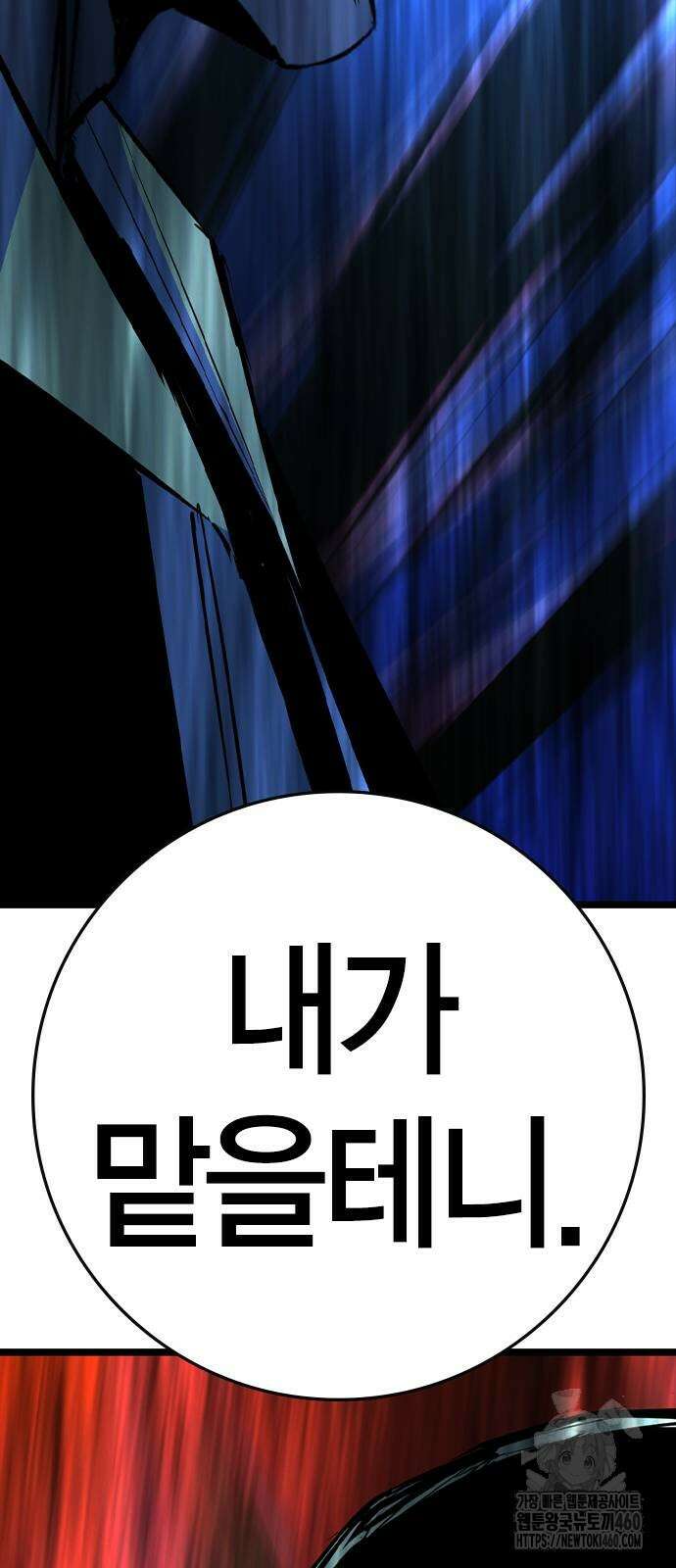 한림체육관 시즌2 91화 14